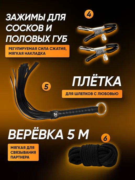 SexyGram Набор 10 секс игрушки 18+, вариант, фото 3