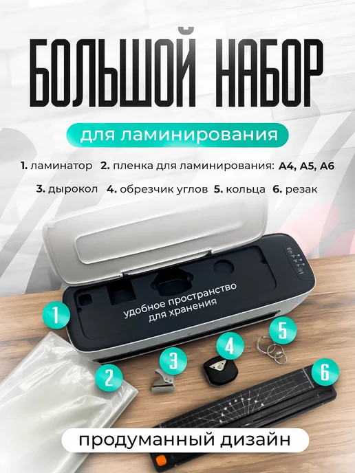ZEINLINE Ламинатор А3, вариант, фото 2