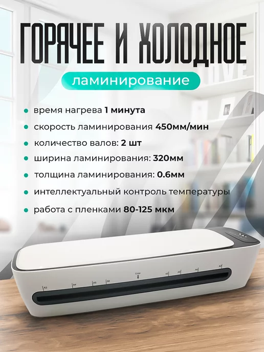ZEINLINE Ламинатор А3, вариант, фото 3