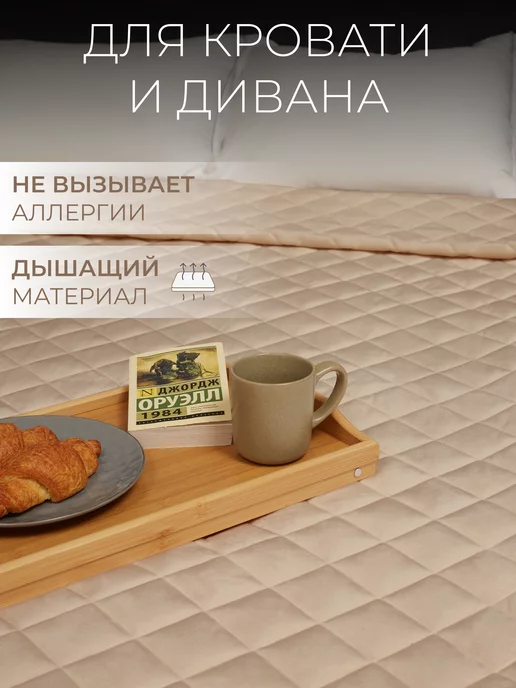 Венеция Покрывало на кровать стеганое 220x240, 220x240 см, фото 3