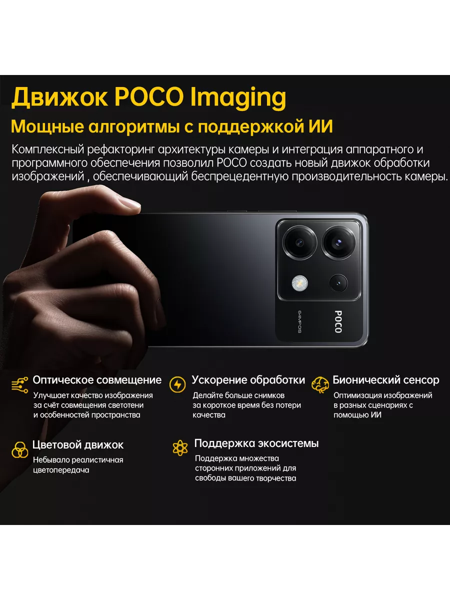 Смартфоны POCO X6 5G White 8GB RAM 256GB ROM POCO 200292255 купить в  интернет-магазине Wildberries