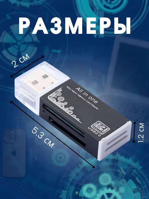 Sales4u Картридер универсальный USB 2.0 карт памяти для ПК, черный, фото 2