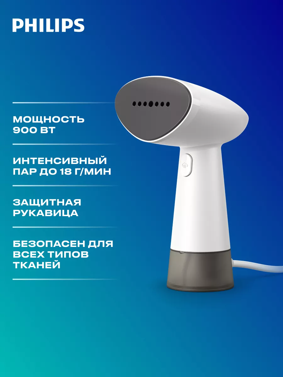 Ручной отпариватель STH1010/10 Philips 200292946 купить за 2 306 ₽ в  интернет-магазине Wildberries