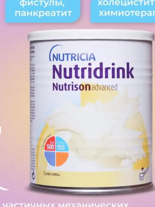 nutricia Нутризон Эдванс Нутридринк смесь банка 322 гр, 322 г, фото 5