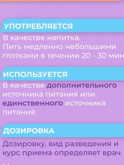 nutricia Нутризон Эдванс Нутридринк смесь банка 322 гр, 322 г, фото 6
