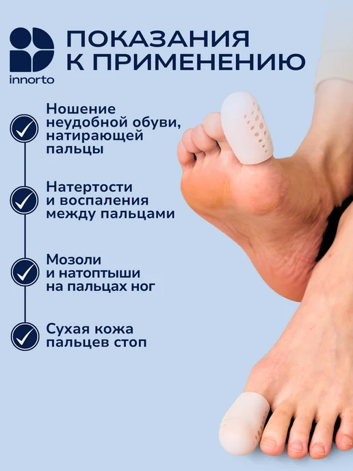 INNORTO Напальчники для большого пальца ног, 2 шт, фото 2