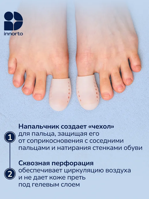 INNORTO Напальчники для большого пальца ног, 2 шт, фото 3
