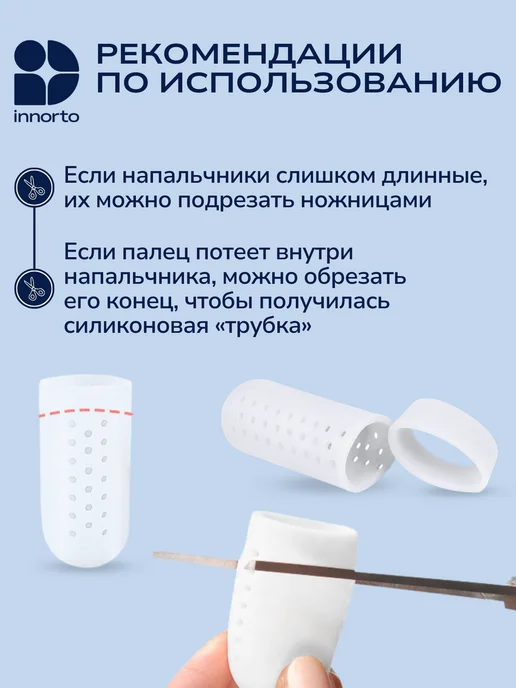 INNORTO Напальчники для большого пальца ног, 2 шт, фото 5