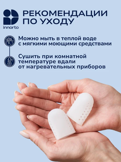 INNORTO Напальчники для большого пальца ног, 2 шт, фото 6