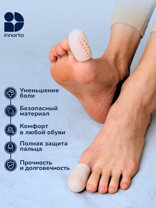 INNORTO Напальчники для большого пальца ног, 2 шт, фото 8