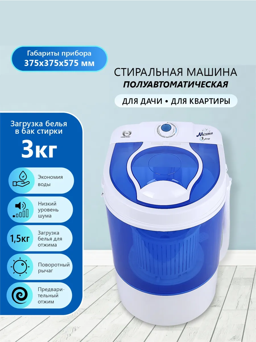 Стиральная машинка...
