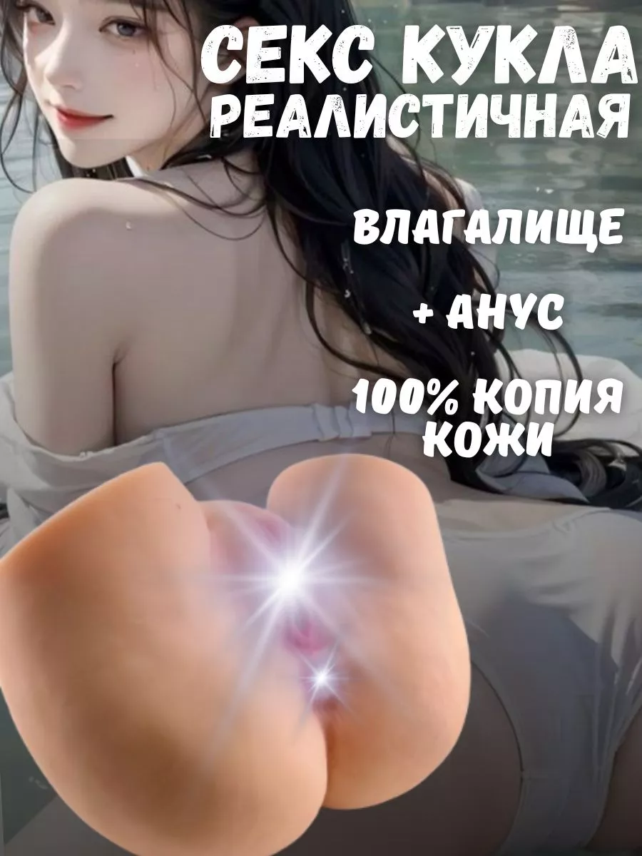 Ебля секс куклы - 37 русских порно видео