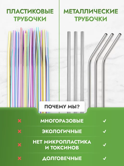 МК Союз Многоразовые трубочки для напитков и коктейлей 10шт, 10 шт, фото 3