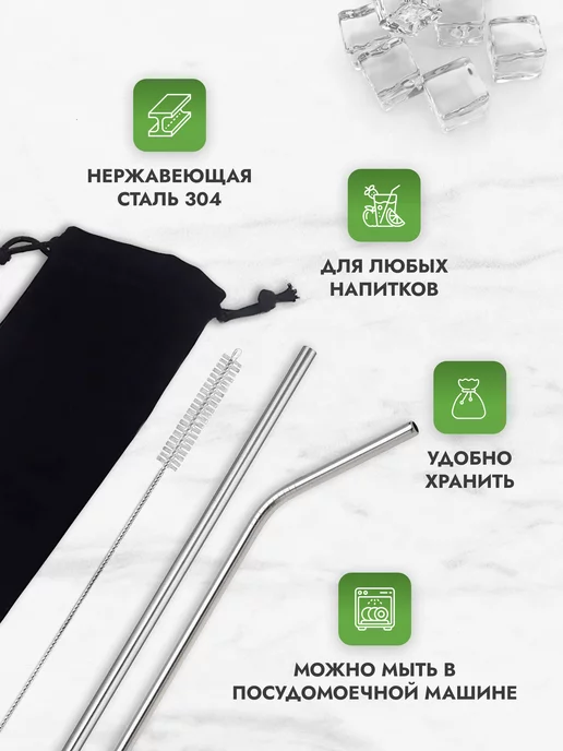 МК Союз Многоразовые трубочки для напитков и коктейлей 10шт, 10 шт, фото 4