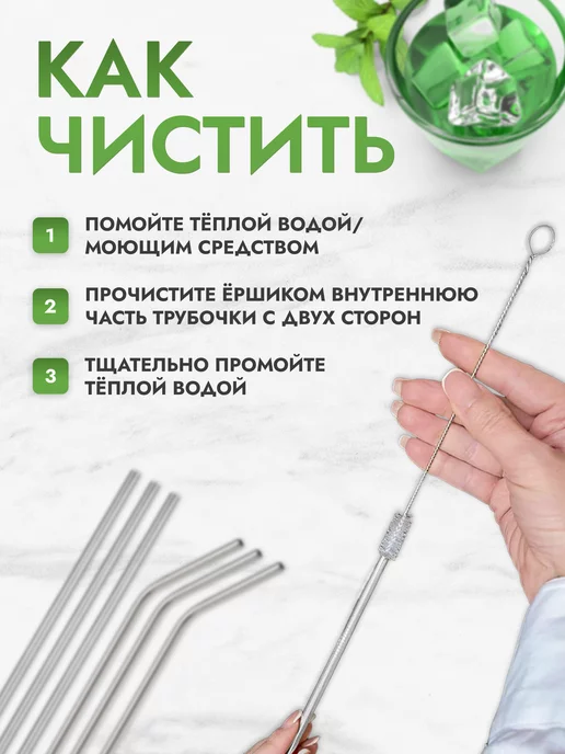 МК Союз Многоразовые трубочки для напитков и коктейлей 10шт, 10 шт, фото 5