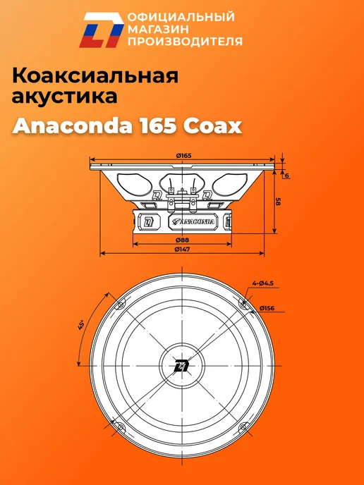 DL AUDIO Динамики 16 см автомобильные коаксиальные Anaconda 165 Coax, черный, фото 5
