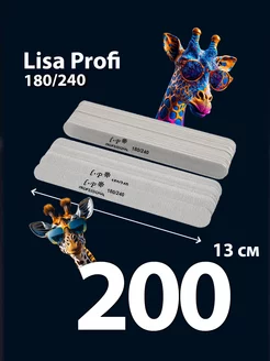 Пилка для ногтей маникюра 180 240 Lisa Profi STENGUS 200299033 купить за 1 052 ₽ в интернет-магазине Wildberries