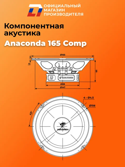 DL AUDIO Динамики 16 см автомобильные компонентные Anaconda 165 Comp, черный, фото 5