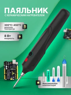 Беспроводной аккумуляторный паяльник TRIMAX 200299363 купить за 1 697 ₽ в интернет-магазине Wildberries