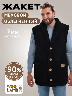 Жилет меховой мужской, безрукавка из шерсти в подарок Woollamb 200299427 купить за 3 901 ₽ в интернет-магазине Wildberries