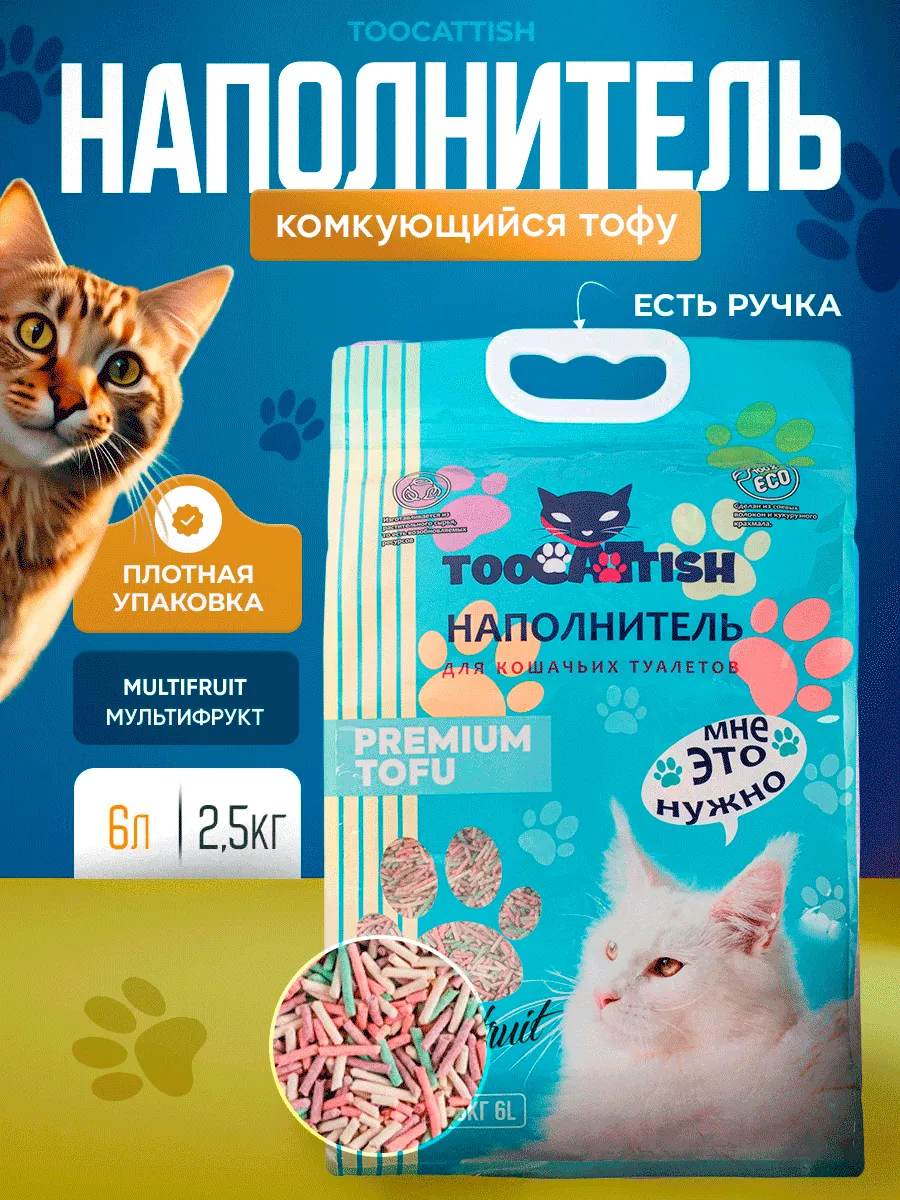 Наполнитель для кошачьего...