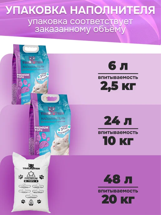 TOOCATTISH Наполнитель для кошачьего туалета комкующийся 10 кг 24 л, 5 кг, 12 л, фото 6