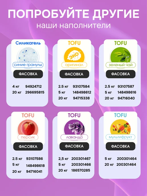 TOOCATTISH Наполнитель для кошачьего туалета комкующийся 10 кг 24 л, 5 кг, 12 л, фото 8