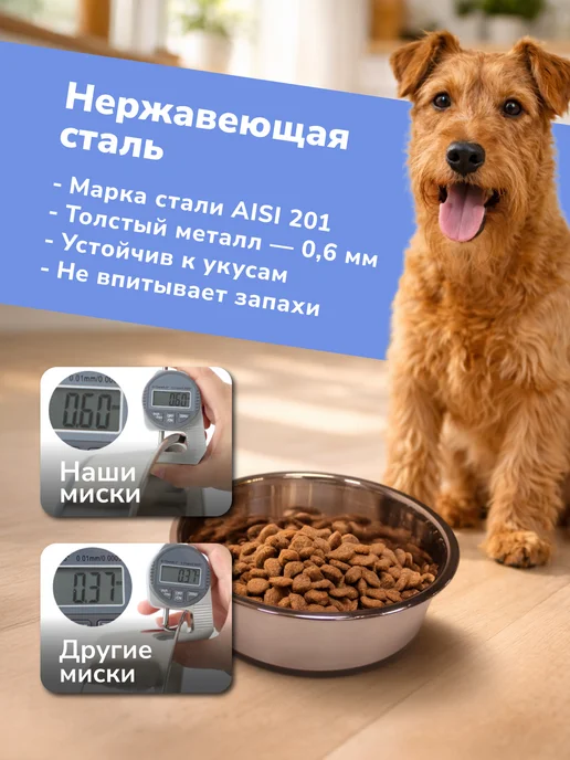 MisterBully Миски для собак средних пород металлические широкие, 2х900мл, 900 мл, фото 4