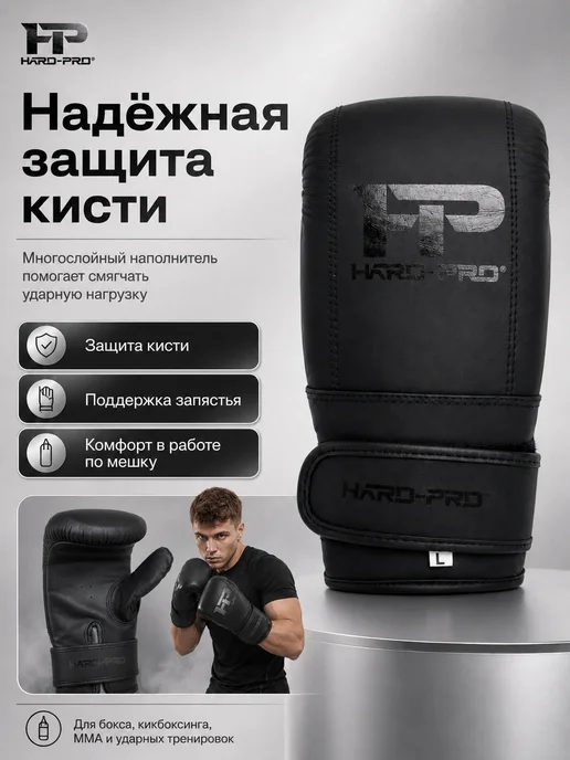 HARD-PRO Снарядные перчатки SG-Leather-101, вариант, фото 4