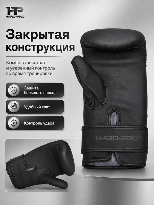 HARD-PRO Снарядные перчатки SG-Leather-101, вариант, фото 5