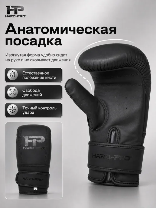 HARD-PRO Снарядные перчатки SG-Leather-101, вариант, фото 7