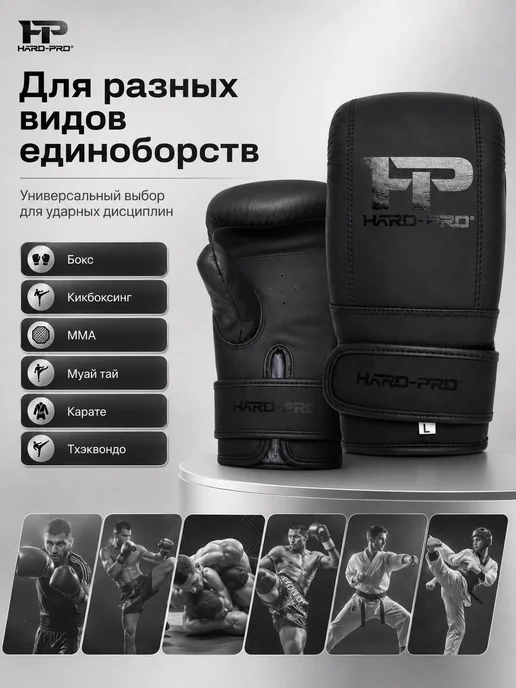 HARD-PRO Снарядные перчатки SG-Leather-101, вариант, фото 8