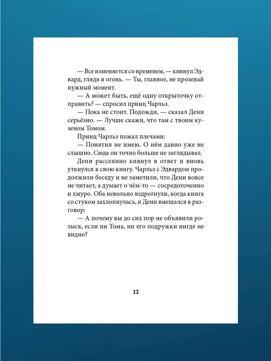 Крысиный заговор Фэнтези для детей Никея 200304070 купить за 583 ₽ в  интернет-магазине Wildberries