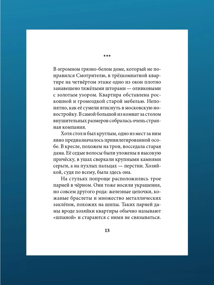 Крысиный заговор Фэнтези для детей Никея 200304070 купить за 433 ₽ в  интернет-магазине Wildberries