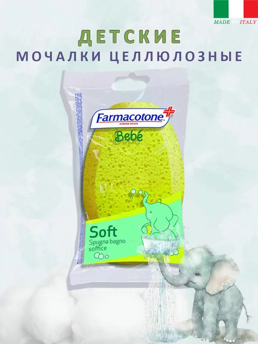 Farmacotone Мягкая губка для ванны