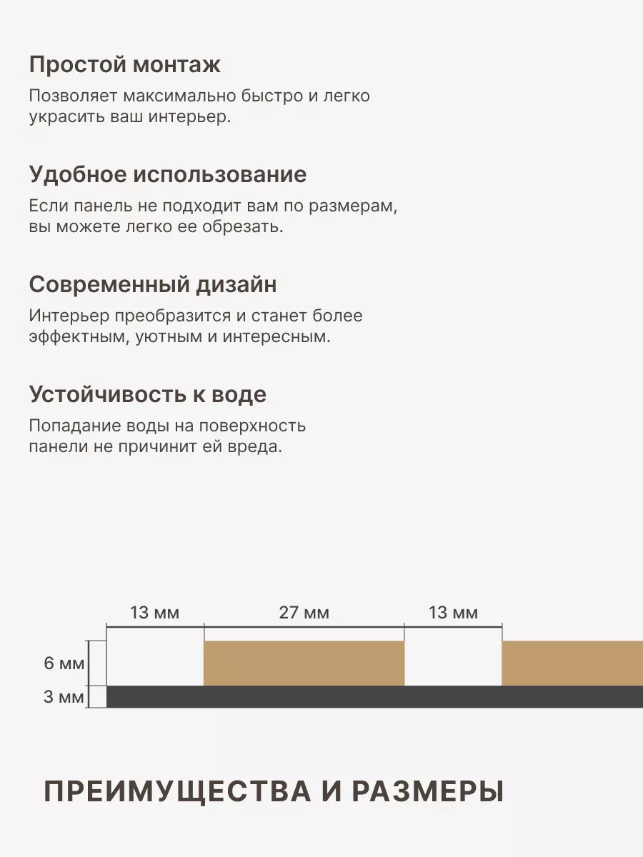 Стеновые панели с акустическим и реечным 3D эффектом StellaPro 200307417  купить за 1 230 ₽ в интернет-магазине Wildberries