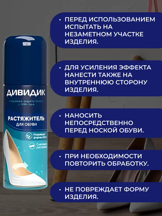 silver Растяжитель для обуви 150 мл 1 шт, 125 мл, 1 шт, фото 2