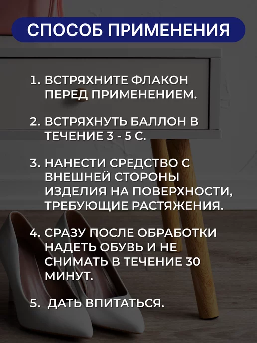 silver Растяжитель для обуви 150 мл 1 шт, 125 мл, 1 шт, фото 3