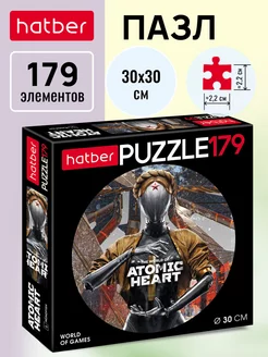 Пазл круглый 179 элементов -Atomic Heart- Hatber 200309075 купить за 267 ₽ в интернет-магазине Wildberries