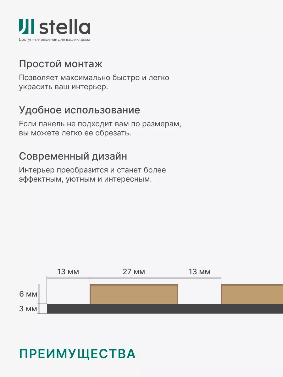 Инструкция: Как установить стеновые панели Ultrawood