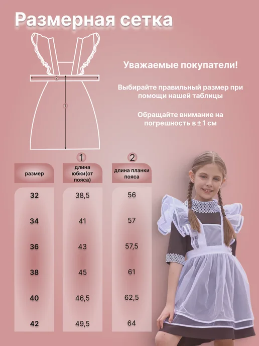 ОдеждаШоп Фартук школьный 1 класс пышный, белый, фото 4