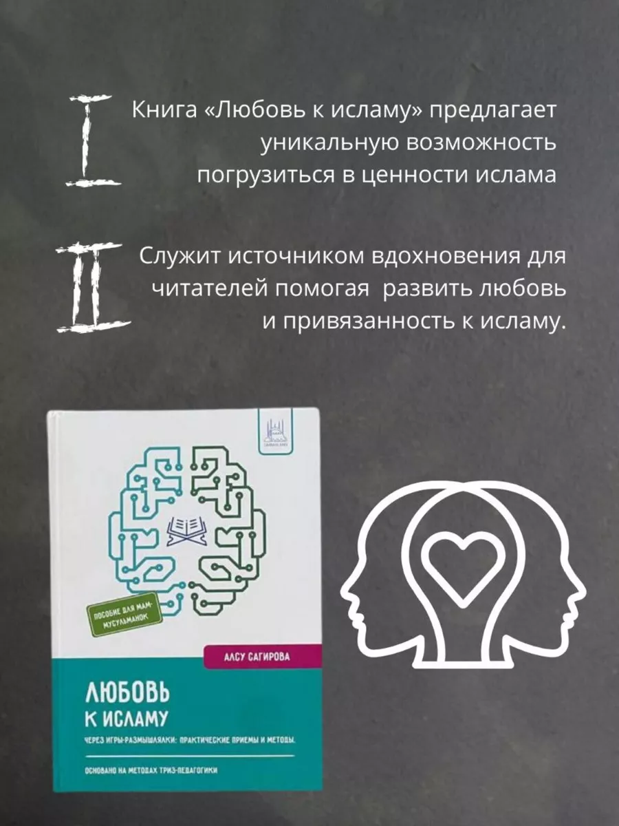 Исламские книги, книги для родителей, воспитание детей Райян 200310055  купить в интернет-магазине Wildberries