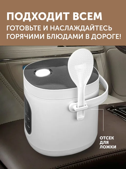 Фабрика Натуральных Продуктов Мультиварка для дома и авто 2 л 24 220В, 2 л, фото 2