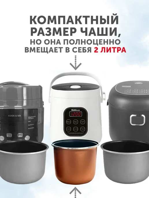 Фабрика Натуральных Продуктов Мультиварка для дома и авто 2 л 24 220В, 2 л, фото 4