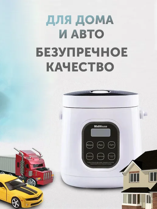 Фабрика Натуральных Продуктов Мультиварка для дома и авто 2 л 24 220В, 2 л, фото 5