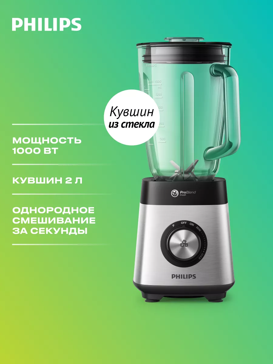 Стационарный блендер HR3571/90 Philips 200315370 купить за 7 201 ₽ в  интернет-магазине Wildberries