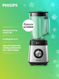 Стационарный блендер HR3571/90 Philips 200315370 купить за 6 640 ₽ в интернет-магазине Wildberries