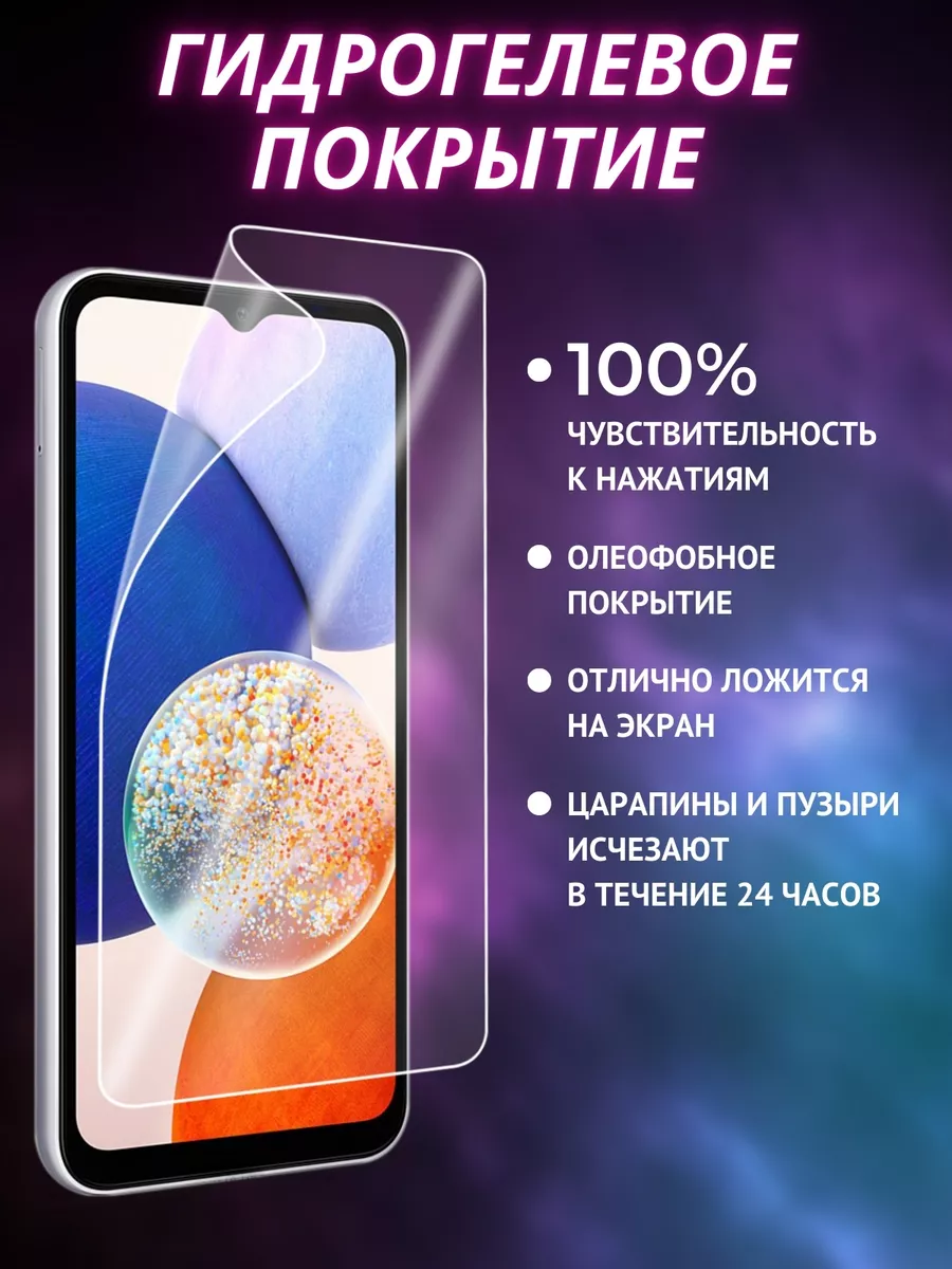 Пленка на стекло Xiaomi Redmi K70 Pro гидрогелевая GSL 200316522 купить за  302 ? в интернет-магазине Wildberries