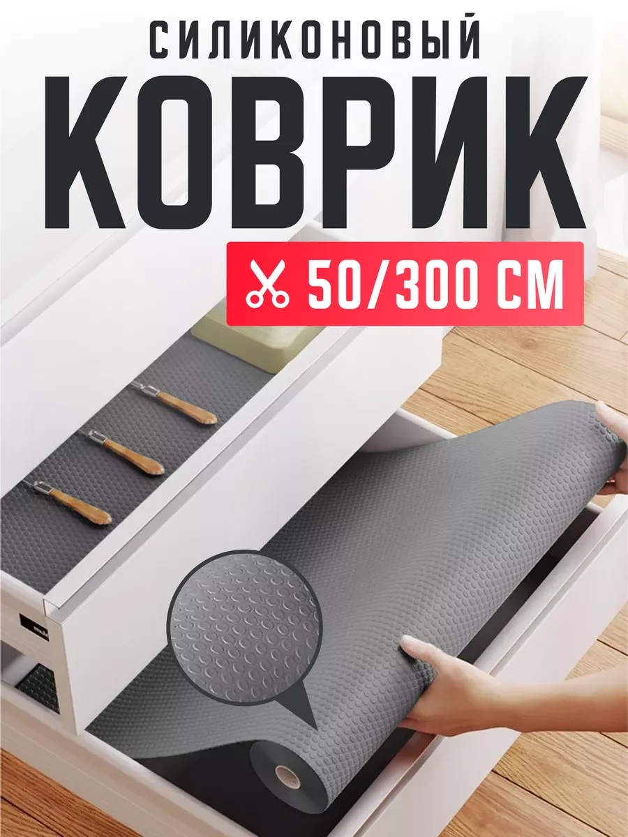Силиконовый коврик в...
