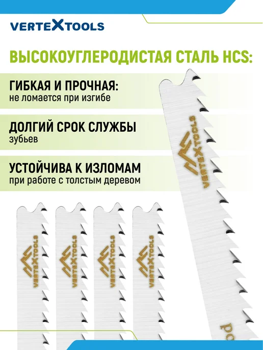 Vertextools Пилка для лобзика T101BU, вариант, фото 5